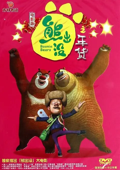 小雄颖利